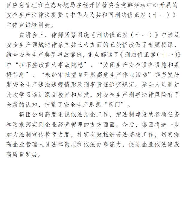协会2021快讯第十六期(图2)
