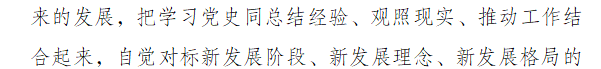 协会2021第21期简报(图3)