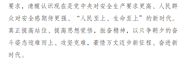 协会2021第21期简报(图4)