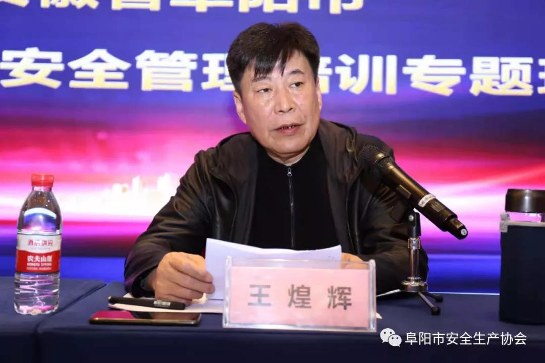 阜阳市烟花爆竹安全管理专题班在浏阳成功举办(图1)