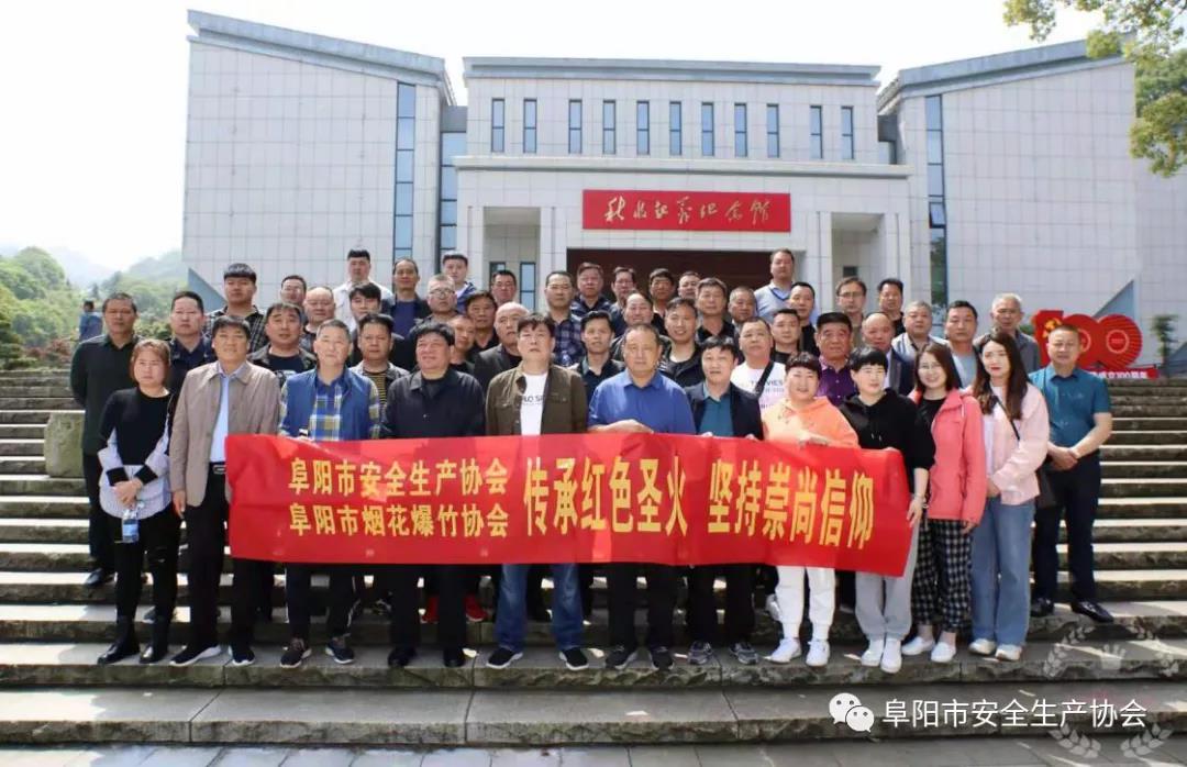 阜阳市烟花爆竹安全管理专题班在浏阳成功举办(图4)