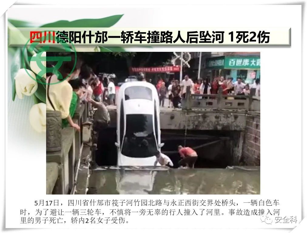 70死74伤丨一周安全事故（2021.05.17-2021.05.23）(图28)