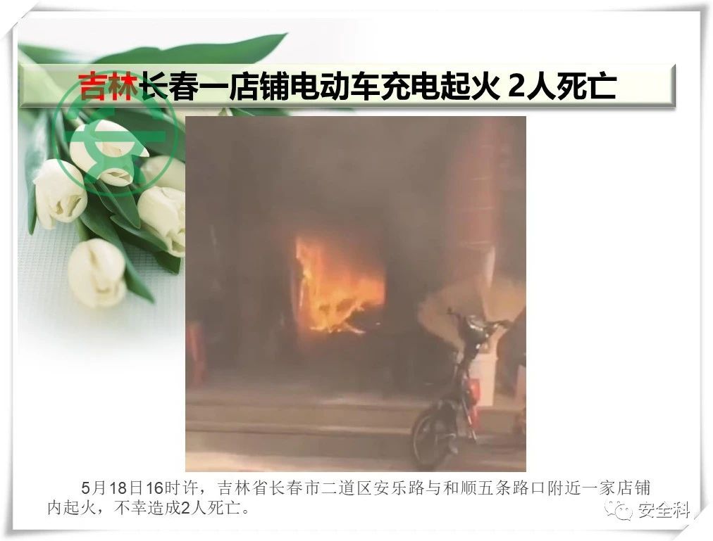 70死74伤丨一周安全事故（2021.05.17-2021.05.23）(图17)