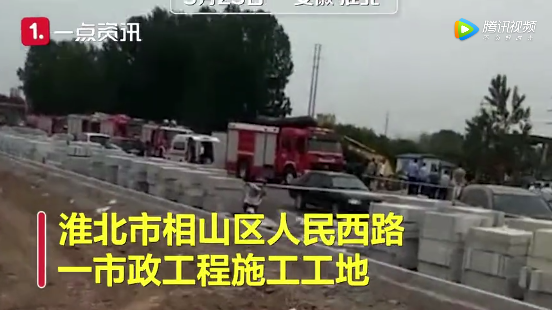 一周事故及安全警示 （2021年第20期）(图3)