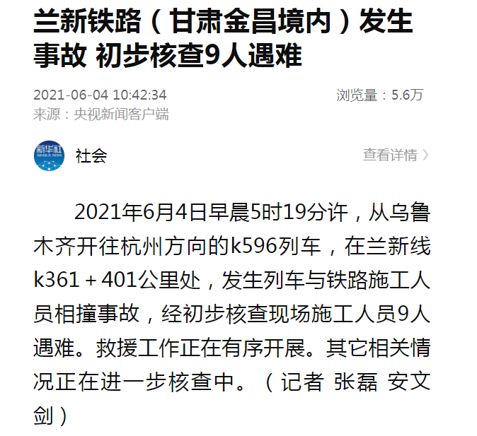 突发！9人遇难(图1)