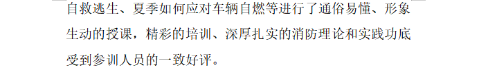 协会2021快讯第二十五期(图2)
