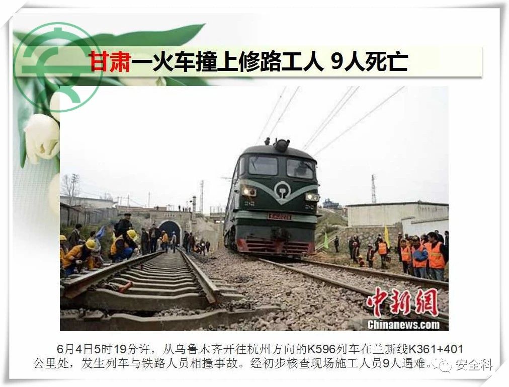 43死25伤丨一周安全事故（2021.05.31-2021.06.06）(图17)