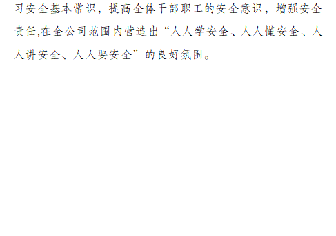 协会2021快讯第二十八期(图2)