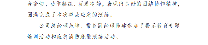 协会2021快讯第三十期(图2)