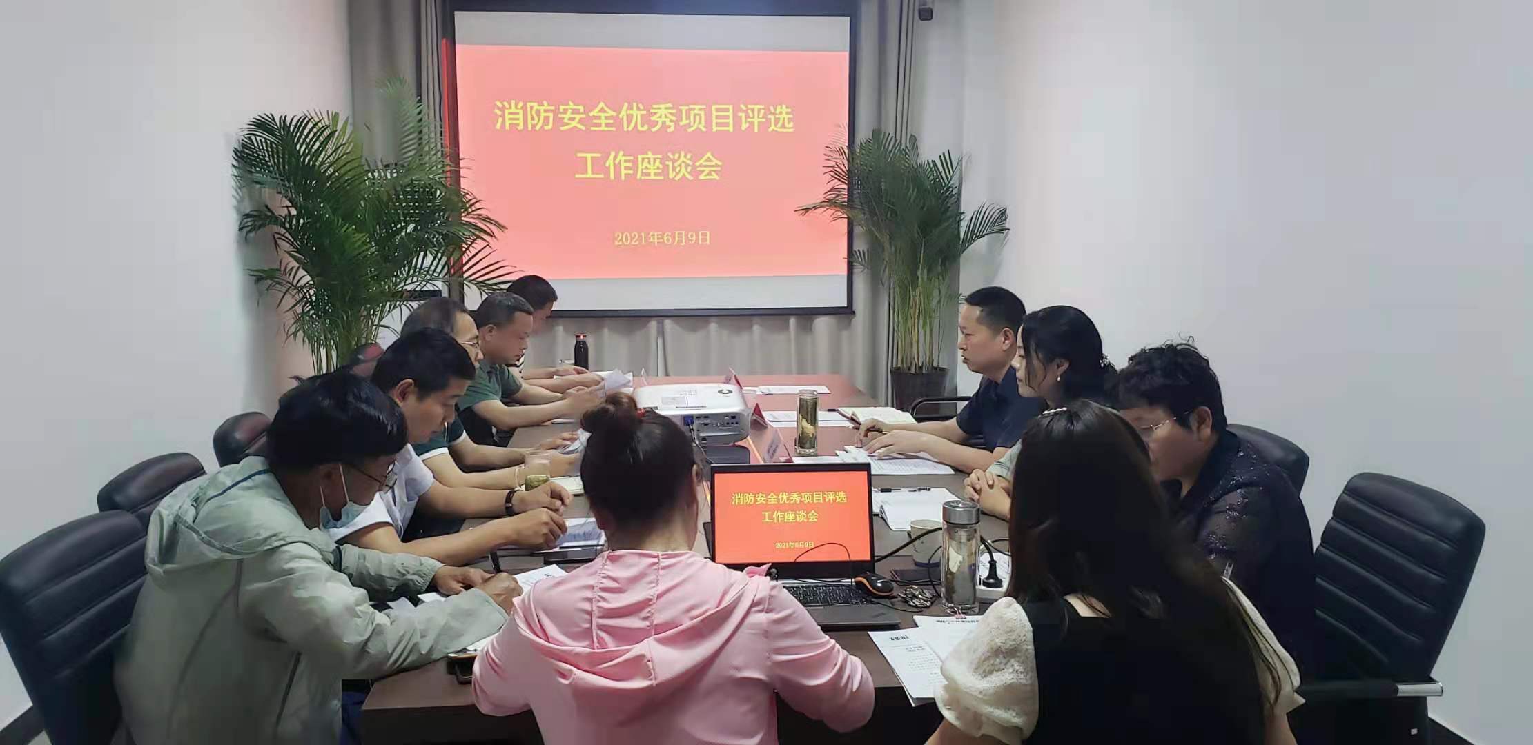 省消防协会阜阳市工作委员会、市物业协会  召开消防安全优秀项目评选工作座谈会(图1)
