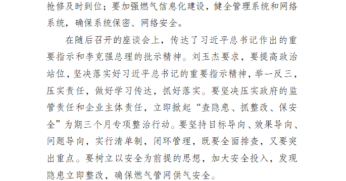 协会2021快讯第三十一期(图2)