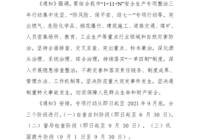 协会2021第32期简报(图2)