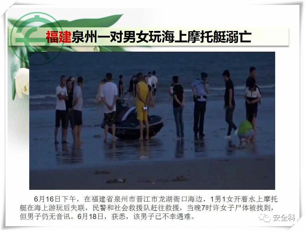 26死41伤丨一周安全事故（2021.06.14-2021.06.20）(图4)
