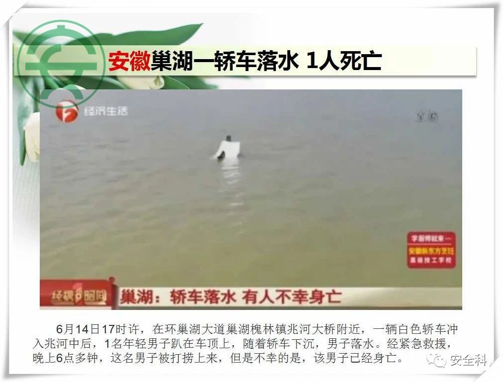 26死41伤丨一周安全事故（2021.06.14-2021.06.20）(图15)