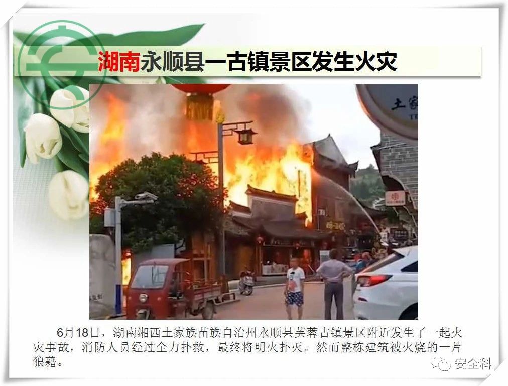 41死40伤丨一周安全事故（2021.06.21-2021.06.27）(图7)