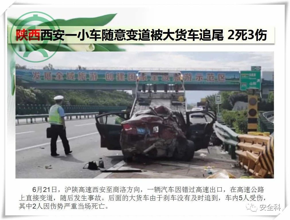 41死40伤丨一周安全事故（2021.06.21-2021.06.27）(图13)