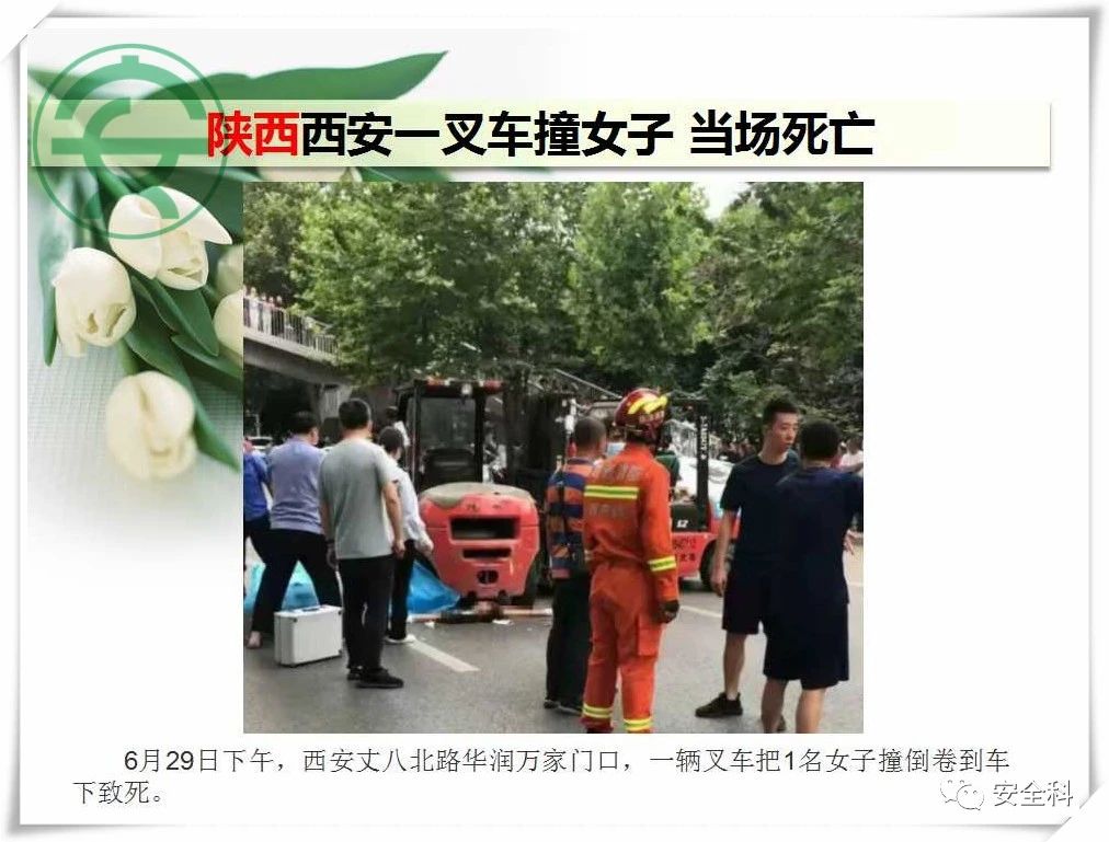 18死25伤丨一周安全事故（2021.06.28-2021.07.04）(图8)