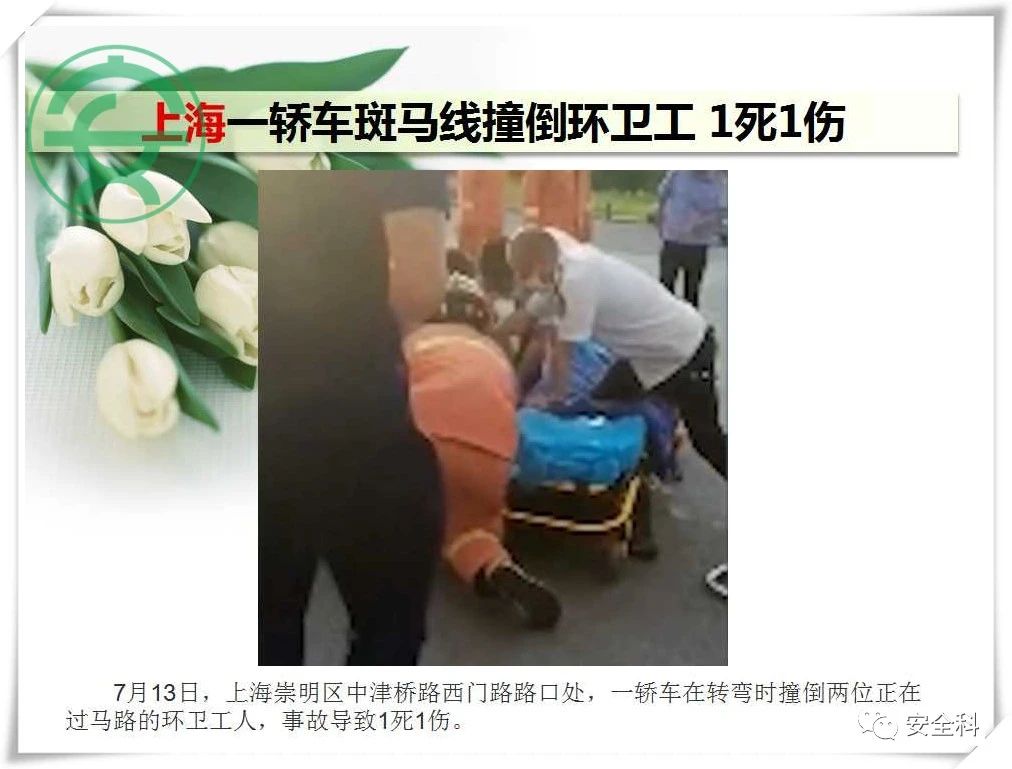 54死27伤丨一周安全事故（2021.07.12-2021.07.18）(图20)