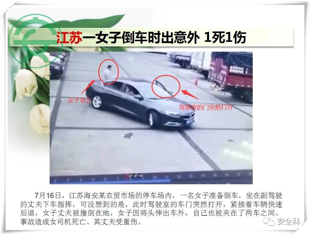 54死27伤丨一周安全事故（2021.07.12-2021.07.18）(图23)