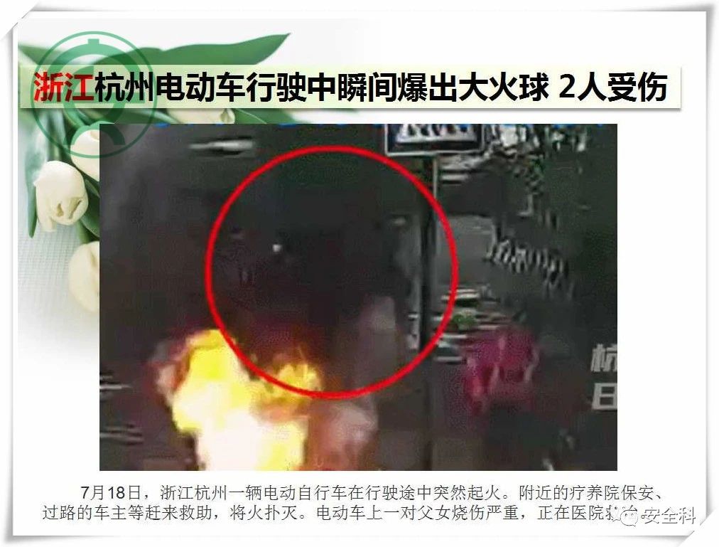 108死58伤丨一周安全事故（2021.07.19-2021.07.25）(图11)