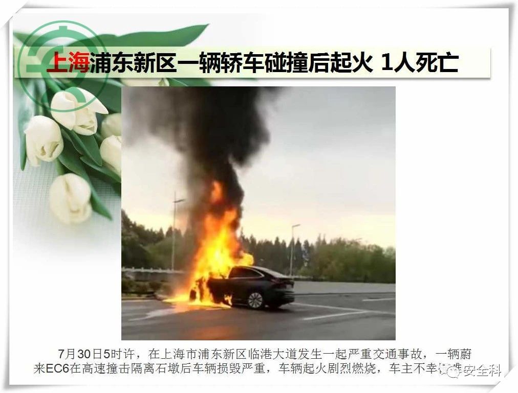 50死74伤丨一周安全事故（2021.07.26-2021.08.01）(图19)
