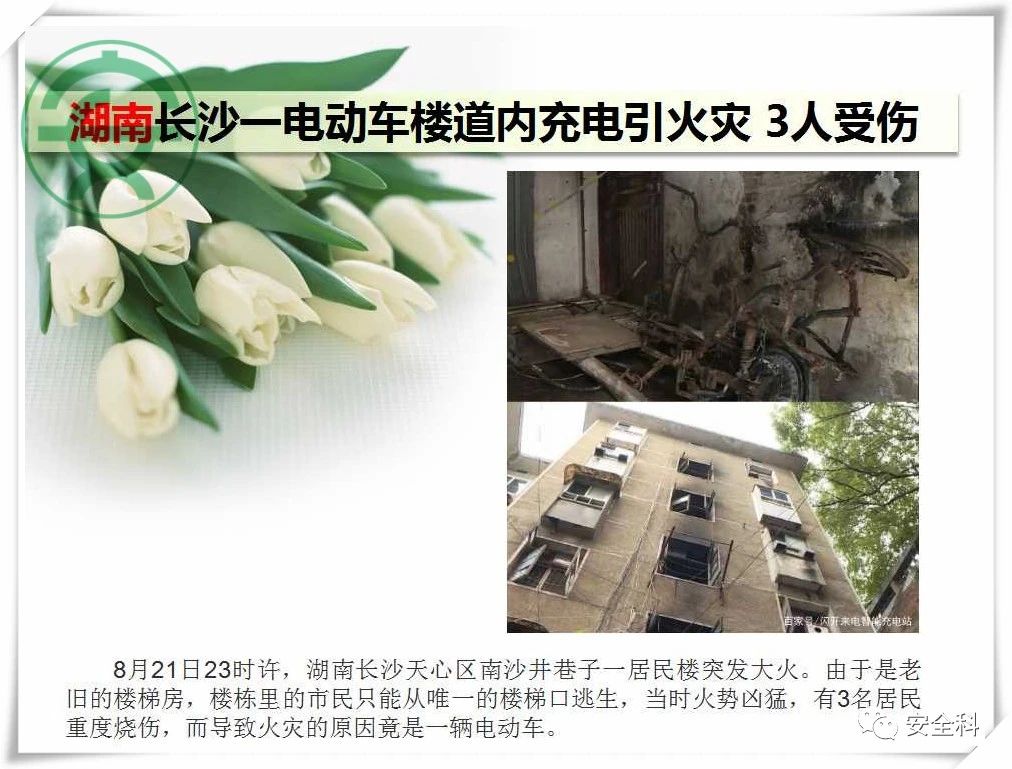 36死44伤丨一周安全事故（2021.08.23-2021.08.29）(图11)