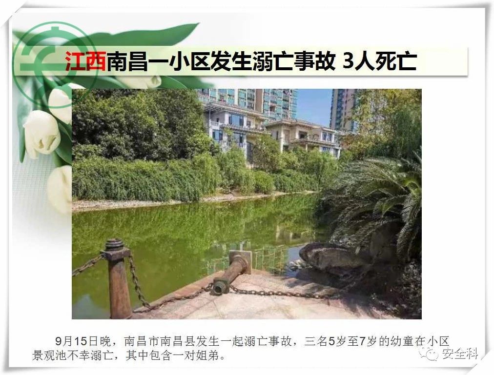 38死47伤丨一周安全事故（2021.09.13-2021.09.19）(图4)