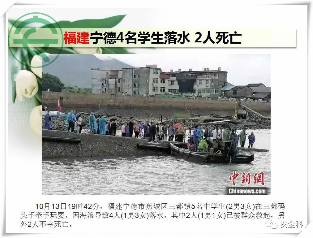 79死124伤丨一周安全事故（2021.10.11-2021.10.17）(图4)