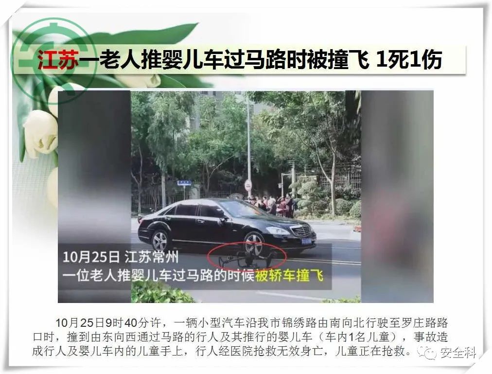 40死32伤丨一周安全事故（2021.10.25-2021.10.31）(图17)