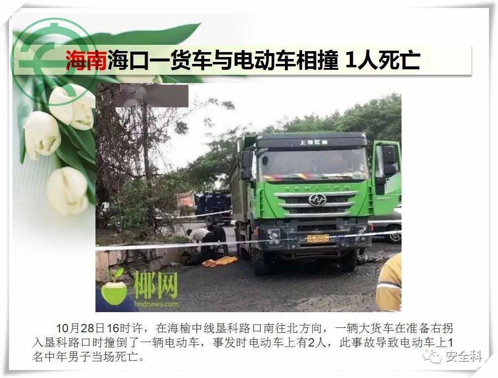 40死32伤丨一周安全事故（2021.10.25-2021.10.31）(图25)