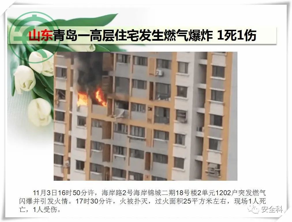 23死28伤丨一周安全事故（2021.11.01-2021.11.07）(图5)