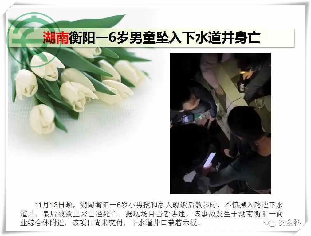 20死16伤丨一周安全事故（2021.11.08-2021.11.14）(图4)