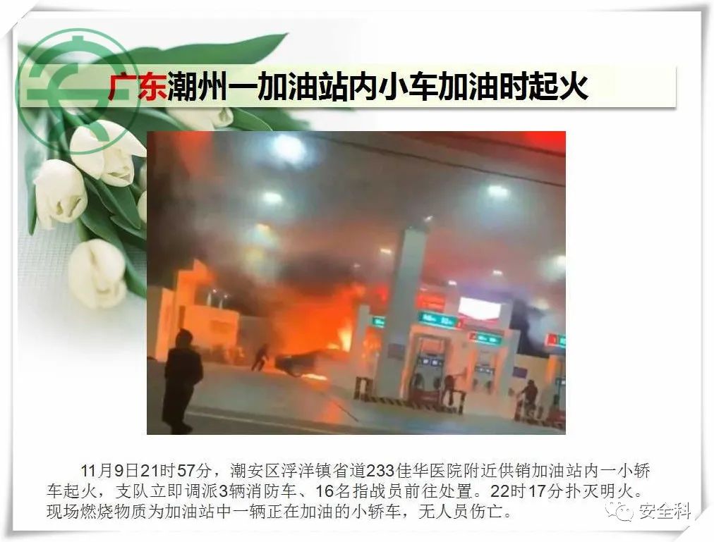 20死16伤丨一周安全事故（2021.11.08-2021.11.14）(图9)