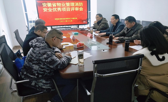 710公海线路检测积极开展物业管理消防安全优秀项目评审活动(图1)