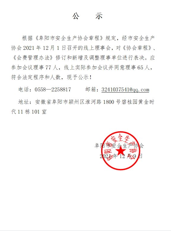 公示(图1)