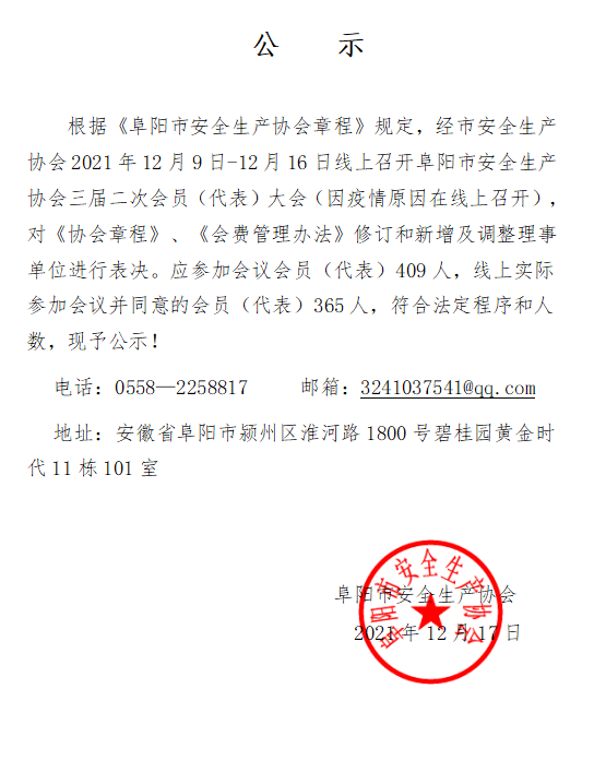 公示(图1)