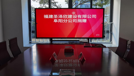 张勇会长走访福建圣泽欣 建设有限公司阜阳分公司(图2)